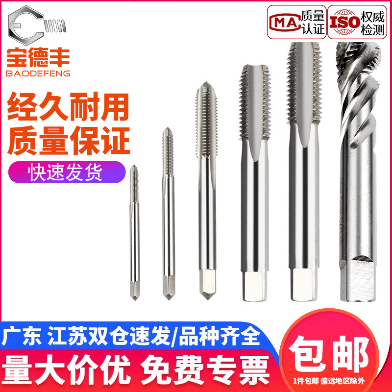 直槽螺纹套专用工具丝攻