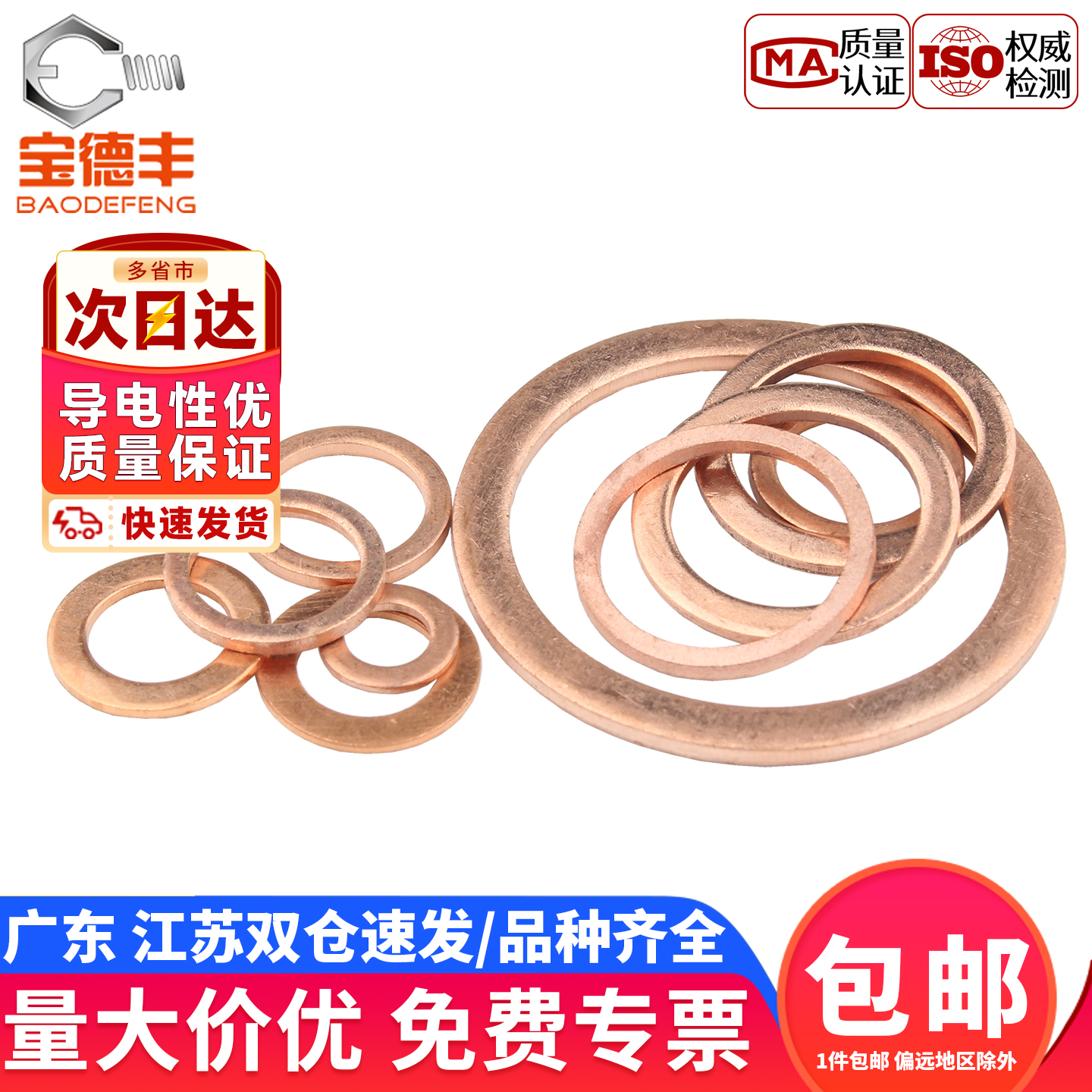 【企业采购】紫铜船用表用密封圈