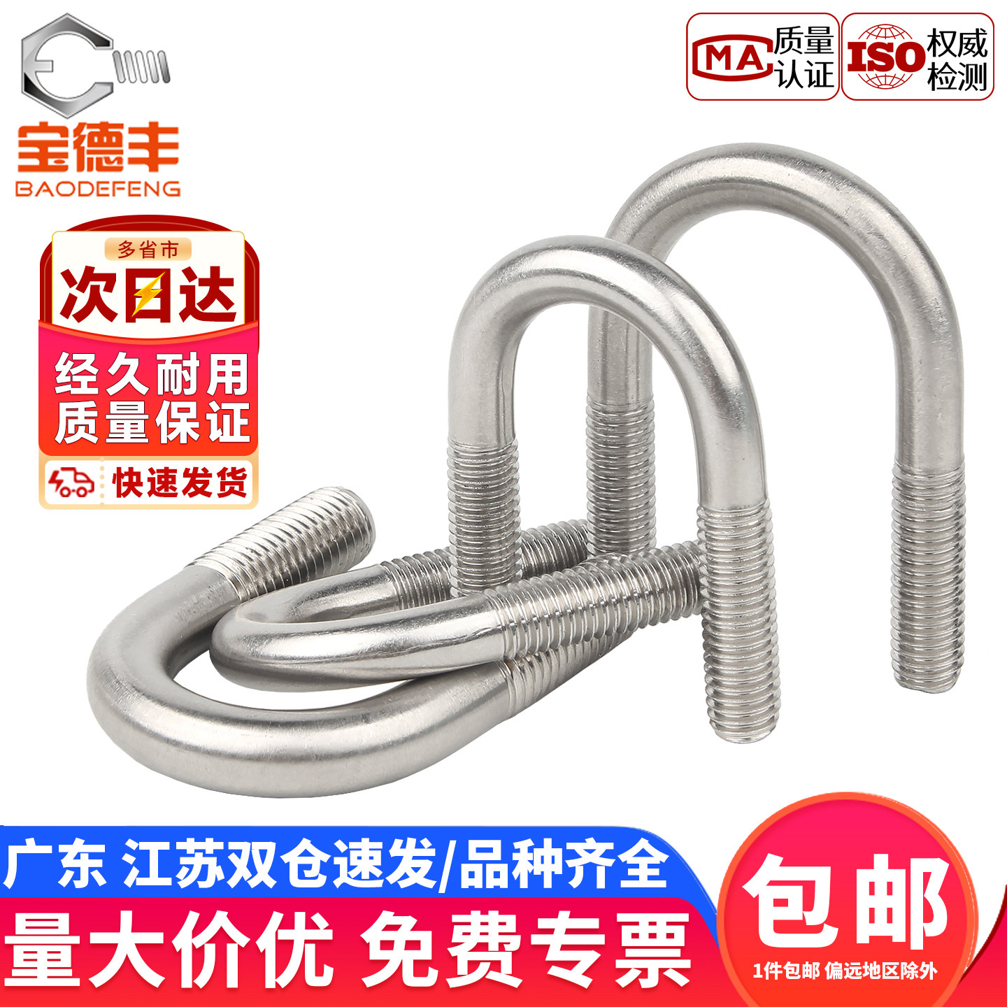 304不锈钢U型螺丝加长U型卡扣U型螺栓管卡管夹固定U形丝杆M6M8M10