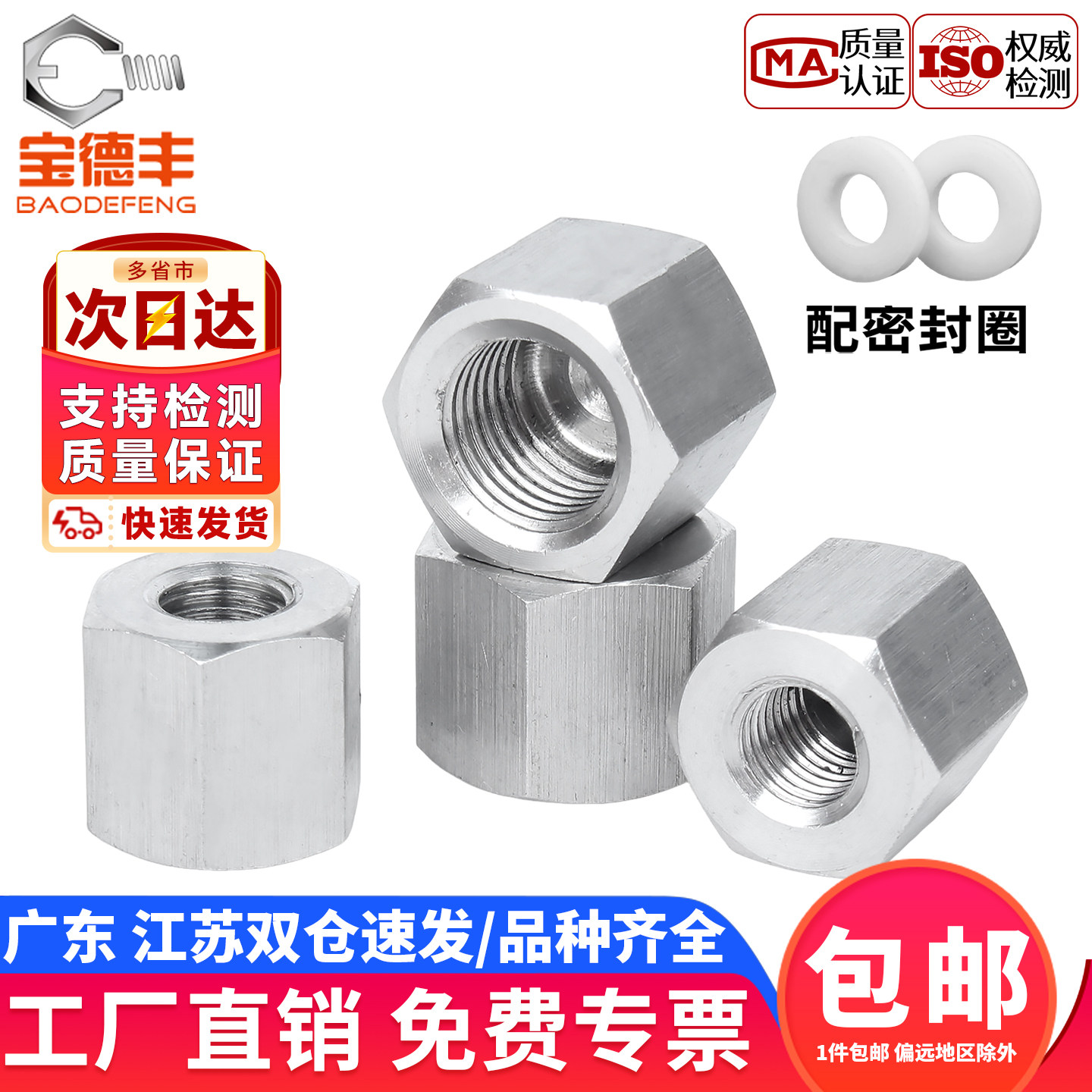 【免费开专票】高压外六角管帽