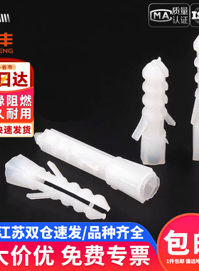 塑料膨胀管白色尼龙螺丝膨胀鱼形胶塞胶粒锚栓墙涨塞自攻膨胀M6M8