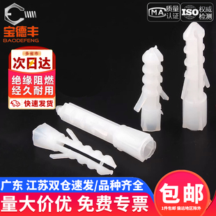 塑料膨胀管白色尼龙螺丝膨胀鱼形胶塞胶粒锚栓墙涨塞自攻膨胀M6M8