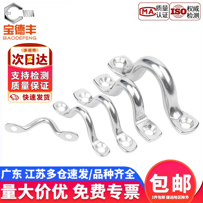 304/316不锈钢骆驼背小拉手弓形游艇拉手固定门把手拉扣M4M5-M10,基础建材,小拉手,淘宝优惠券,粉丝福利购,淘宝优惠卷