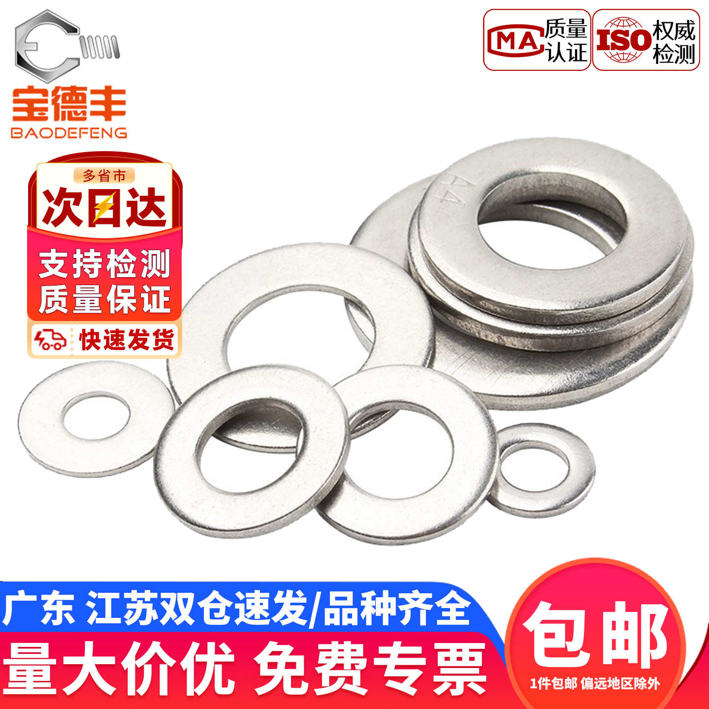 304不锈钢垫片超薄金属螺丝平垫圈圆形加大加厚华司介子M1.6-M36