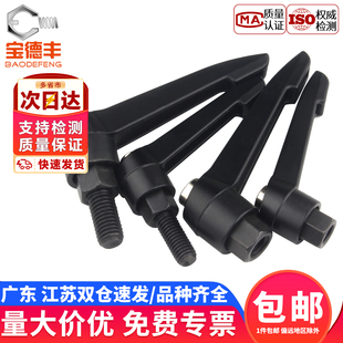 紧定手柄螺丝内外螺纹可调位7字把手L型手扳手柄螺丝M6M8M10 M12