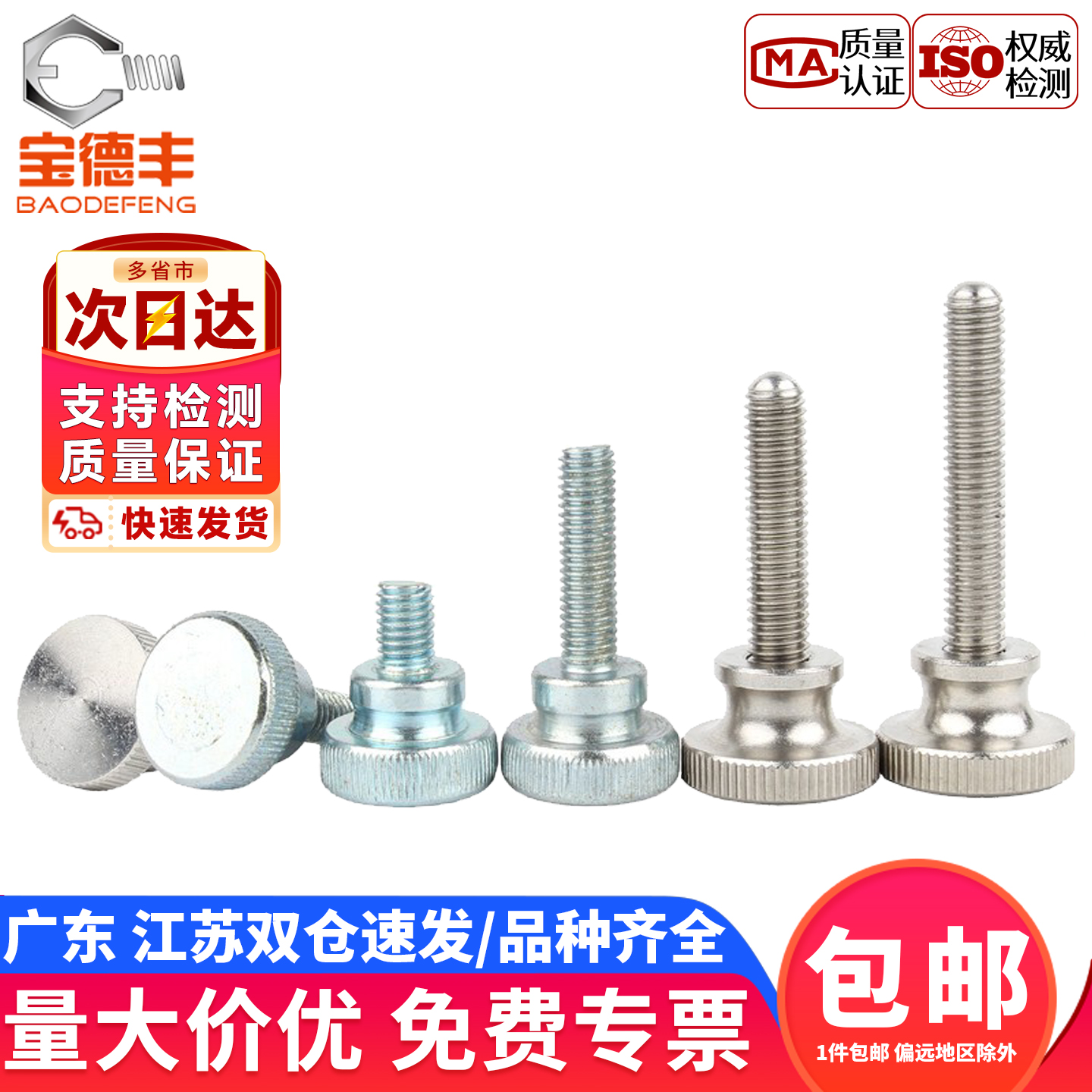 304不锈钢高头滚花手拧螺丝钉手柄螺栓弹弓手紧手扭螺钉M3M4M5M6