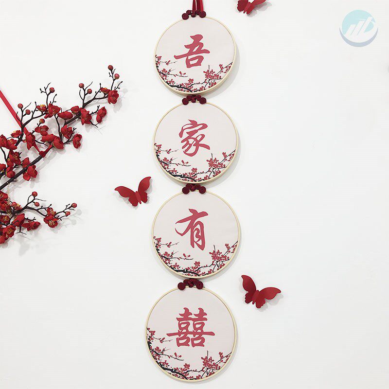 吾家有喜家有喜事新房布置婚房装饰套装喜庆挂饰喜字卧室客厅挂件