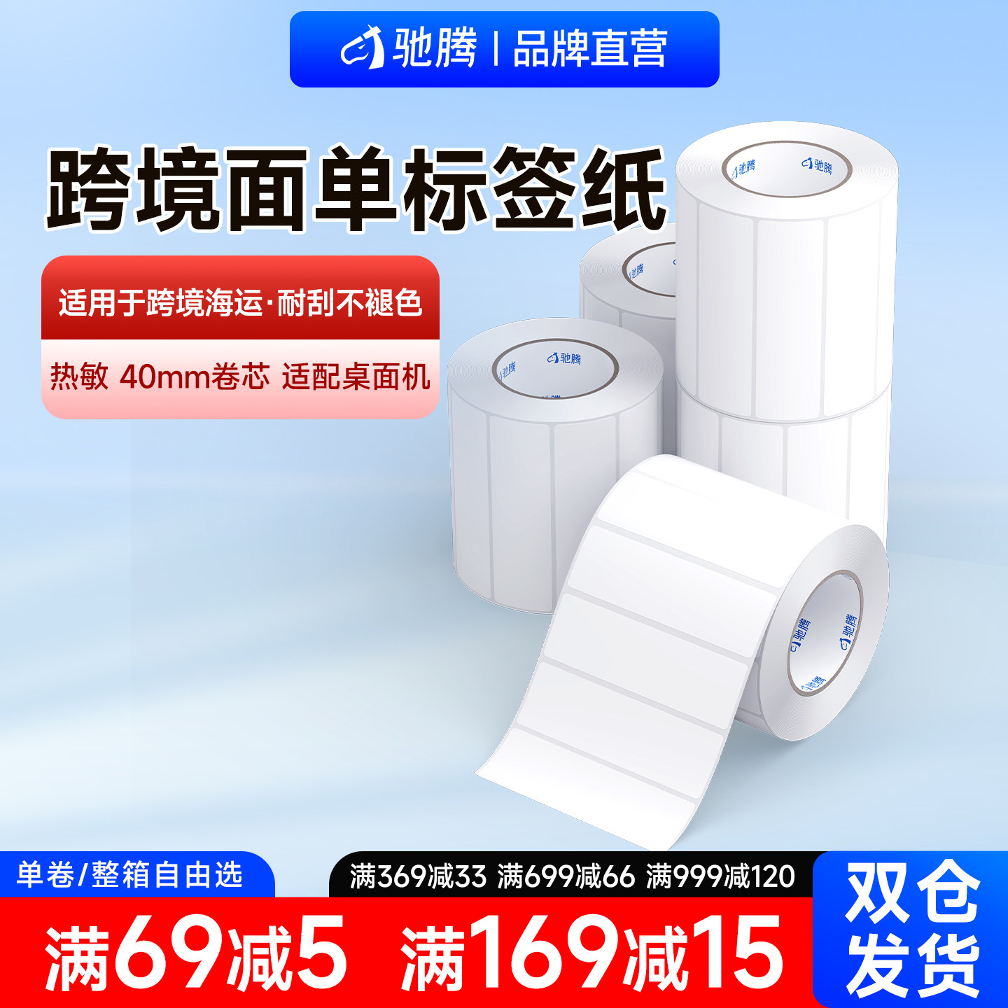 驰腾40mm跨境面单拼多多PDD折叠纸热敏电子面单邮政国际物流条码亚马逊空白快递单打印纸面单纸