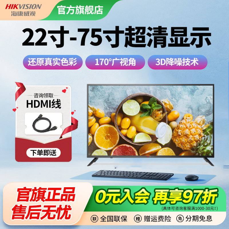 43寸55寸65寸75寸监控显示器