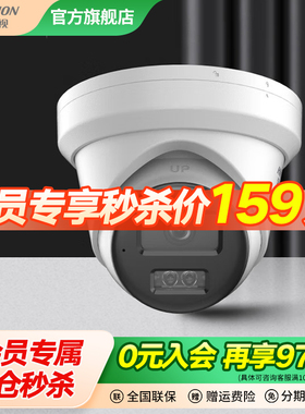 会员专属清仓秒杀  DS-2CD3326DWDV3-I