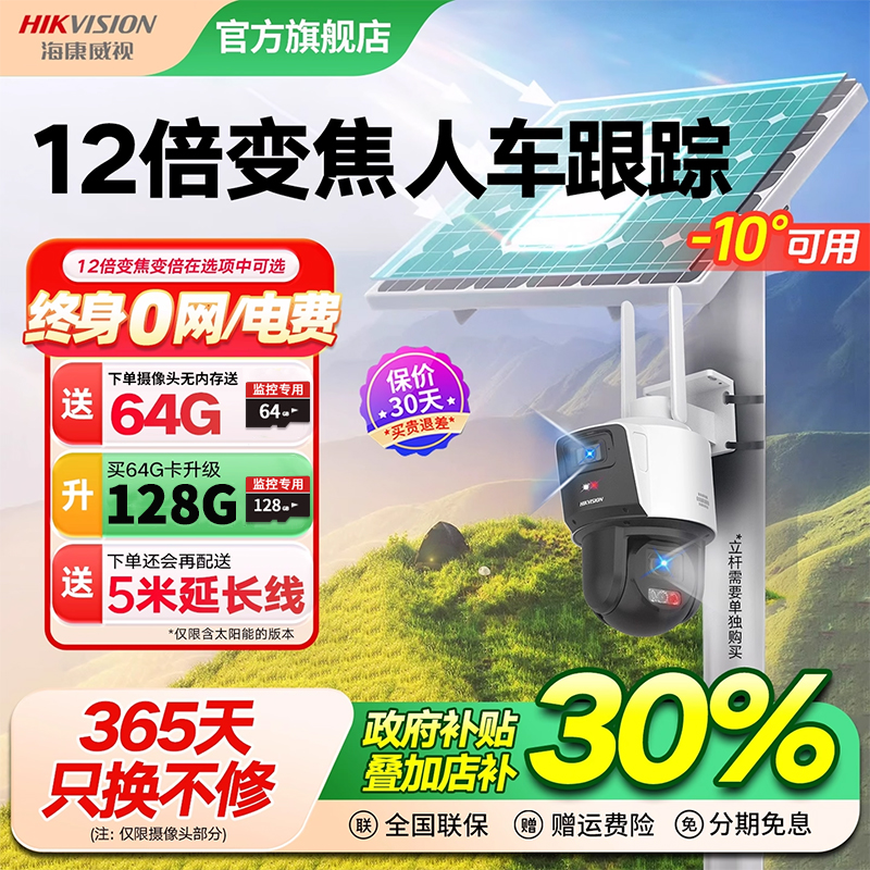 鱼塘果园养殖场无电无网监控