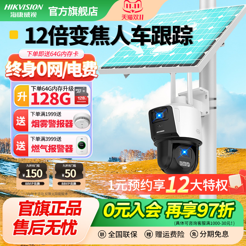 鱼塘果园养殖场无电无网监控