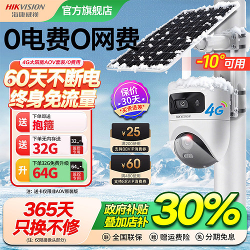 鱼塘果园养殖场无网无电专用监控