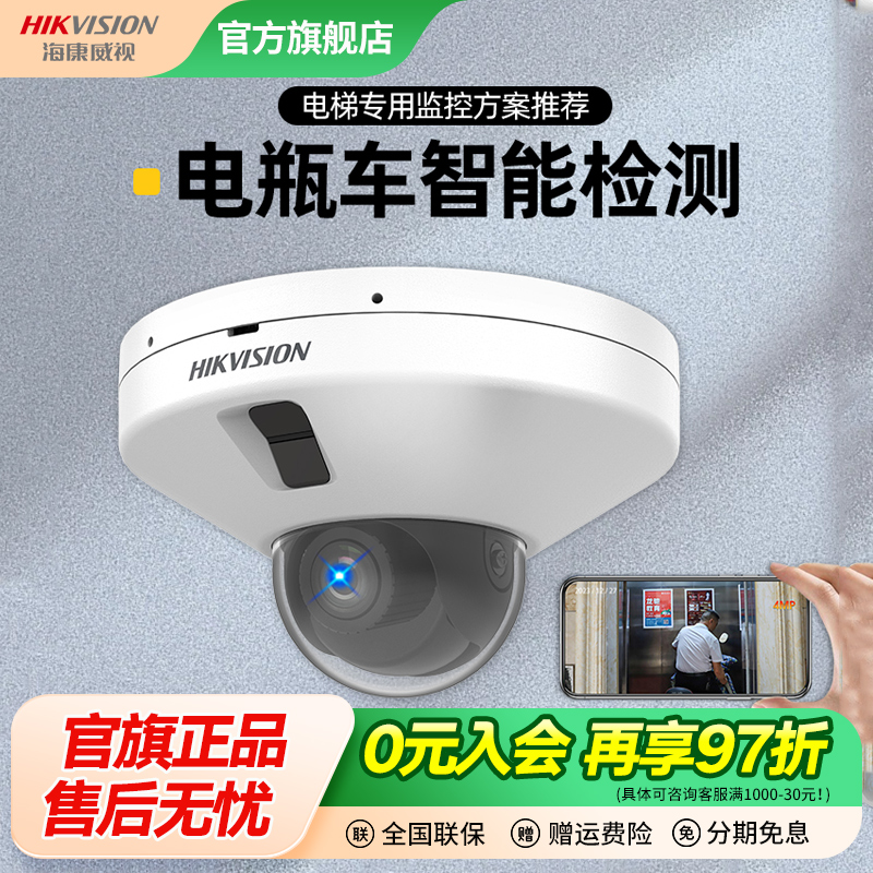 海康威视200万poe摄像头