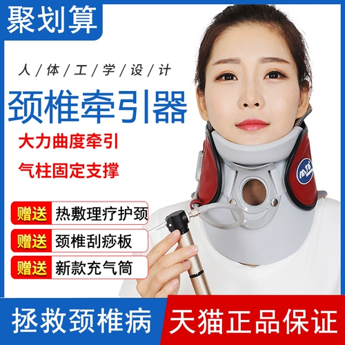 Luo Pulse Pulseable Charcymy Tractor Charcymycercemancepical Correction коррекция на дому физиотерапия. Поддерживает фиксированный жесткий анти -шабообразный инструмент