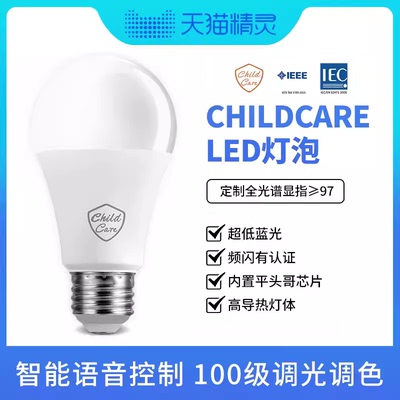 天猫精灵智能防蓝光护眼高显指