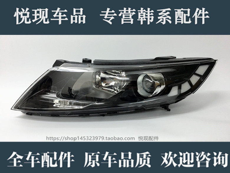 适用于东风悦达起亚新款款 K5 前照明大灯 前远光灯总成