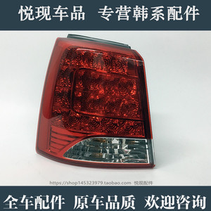 适用起亚09-12款新索兰托后尾灯转向灯刹车LED灯内尾灯外尾灯总成