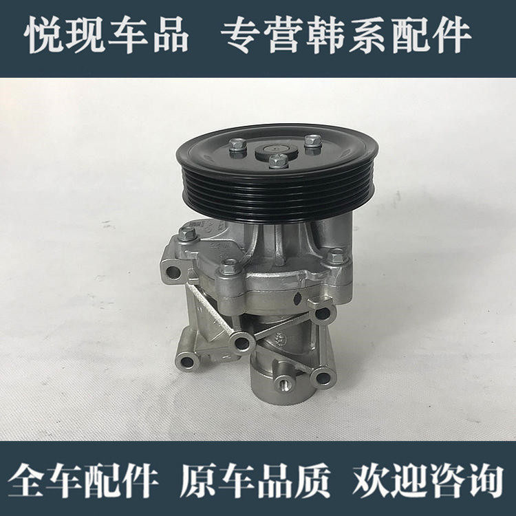 适配现代胜达领翔御翔IX35智跑索兰托索八水泵发动机冷却水泵