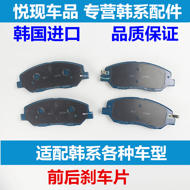 起亚适配现代新胜达刹车片