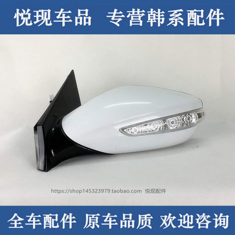 适用于现代索纳塔八代倒车镜总成索八后视镜8代折叠侧视镜