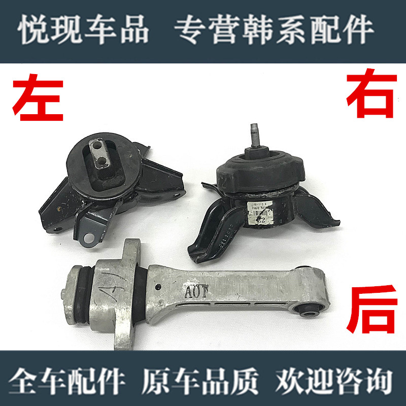 胜达索兰托发动机变速箱机脚胶