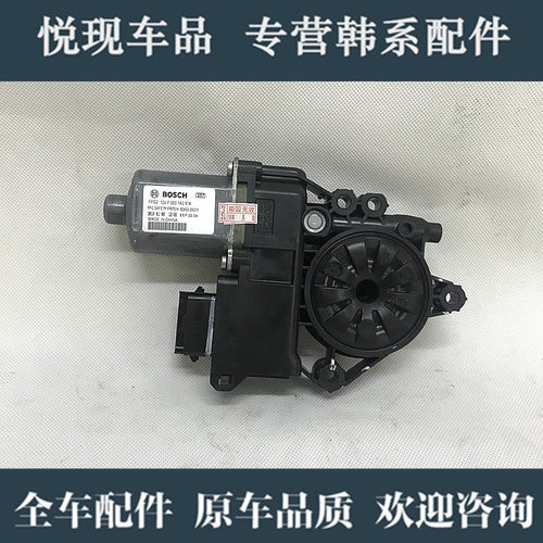 适用于现代悦动朗动索八瑞纳领动名图IX35玻璃升窗升降器电机马达