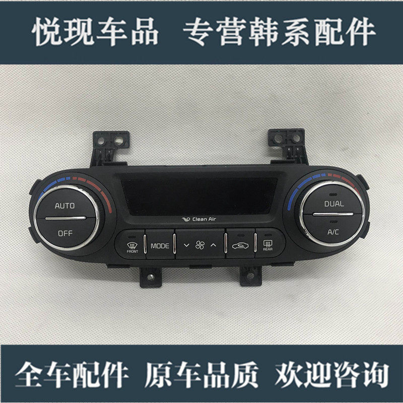 起亚K3空调控制开关面板空调开关冷暖风AC开关旋钮总成配件
