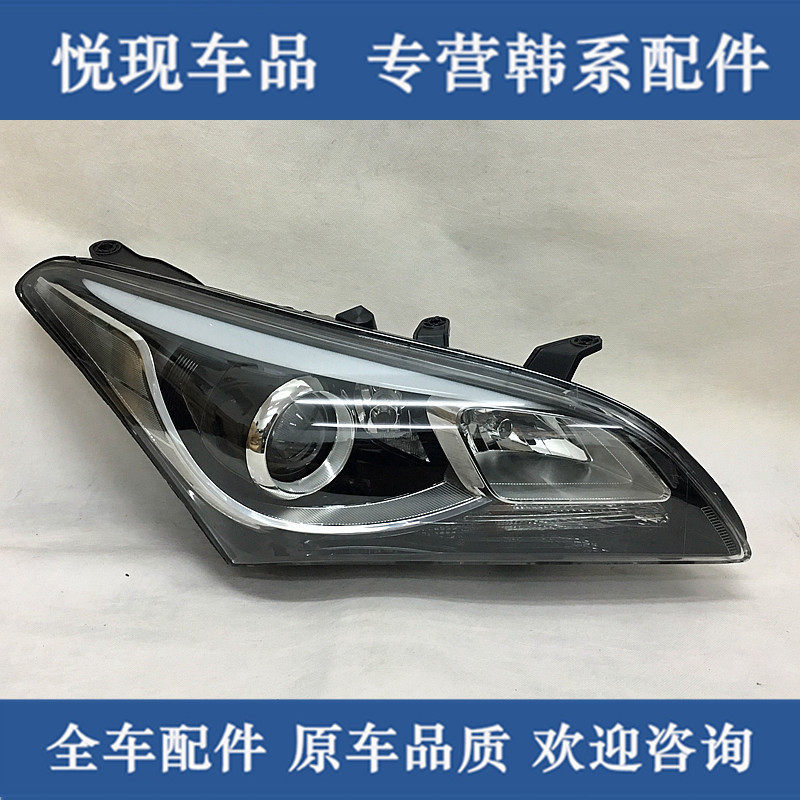 适用现代名图前大灯前照明灯总成高配大灯低配大灯总成
