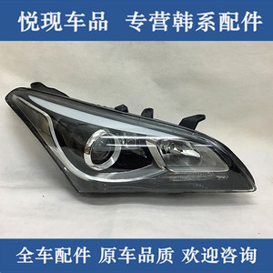 适用现代名图前大灯前照明灯总成高配大灯低配大灯总成