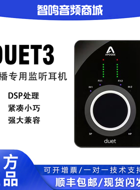 国行正品APOGEE Duet3便携USB音频接口乐器编曲混音专业录音声卡
