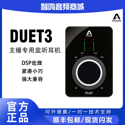 APOGEEDuet3便携USB专业录音卡