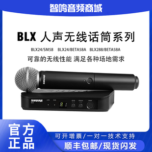 专业无线动圈话筒 BETA58A室外舞台演唱会 SHURE舒尔BLX24 sm58