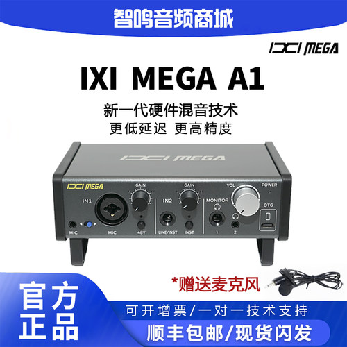 IXIMEGAA1直播K歌OTG手机直播