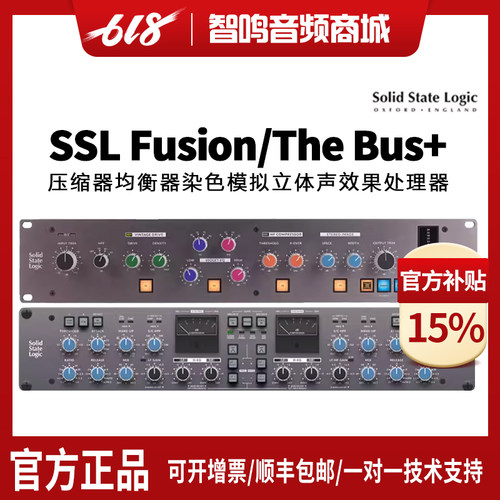 SSL母带总线压缩模拟染色均衡器