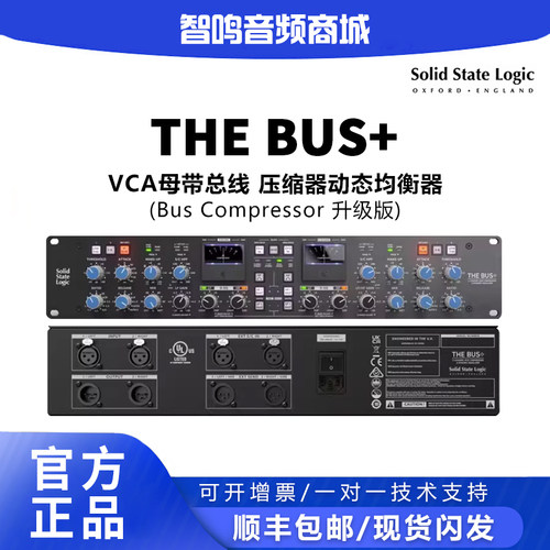 SSLTHEBUS传奇总线压缩均衡器