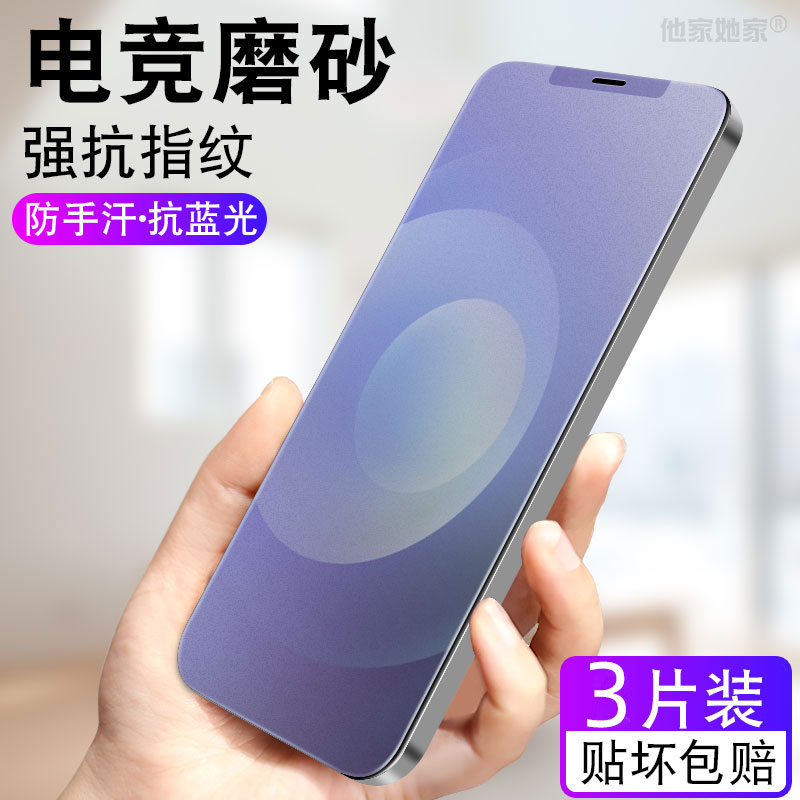 适用苹果15promax钢化膜磨砂iphone14pr0手机11/12/13por平果xsmaxr防汗8plus游戏6s7p迷你mini水凝ⅹse屏保怎么看?