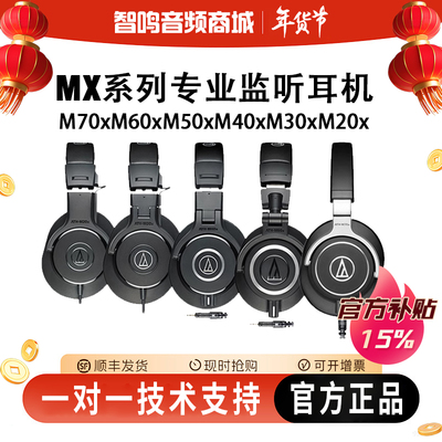 铁三角录音直播声卡专业监听耳机