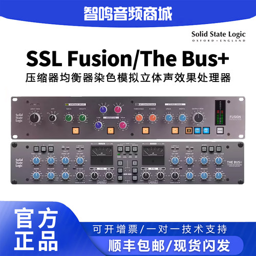 SSL母带总线压缩模拟染色均衡器