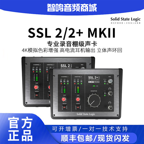 SSL2SSL2+MKII专业直播录音声卡
