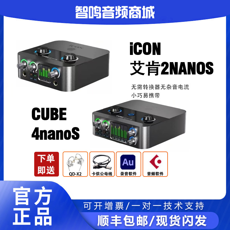 艾肯2nanoS4nanoS专业直播声卡