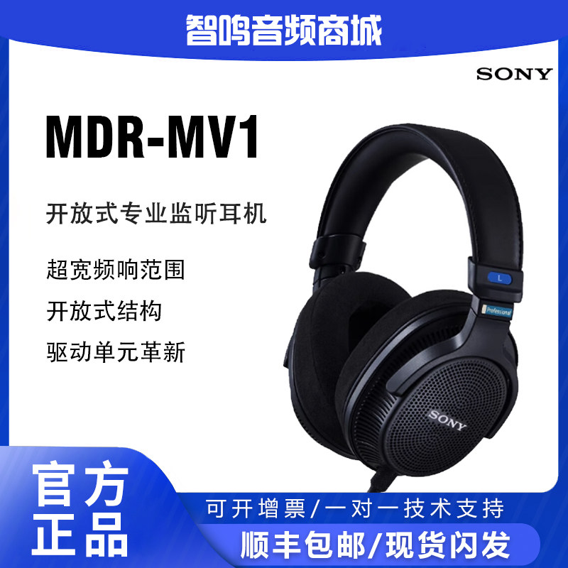 SONY/索尼MDR-MV1专业监听耳机