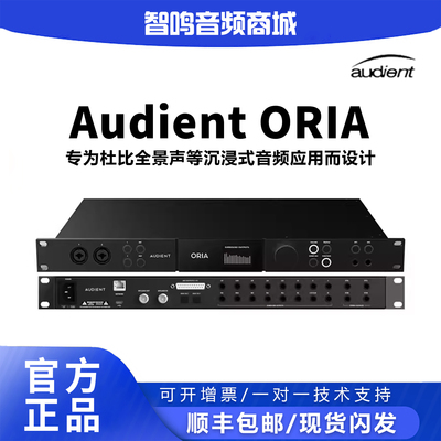 AUDIENTORIA全景声混音监听声卡