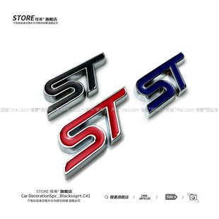 ST车标适用福特蒙迪欧领睿锐际锐界探险者汽车贴纸金属车贴装饰贴