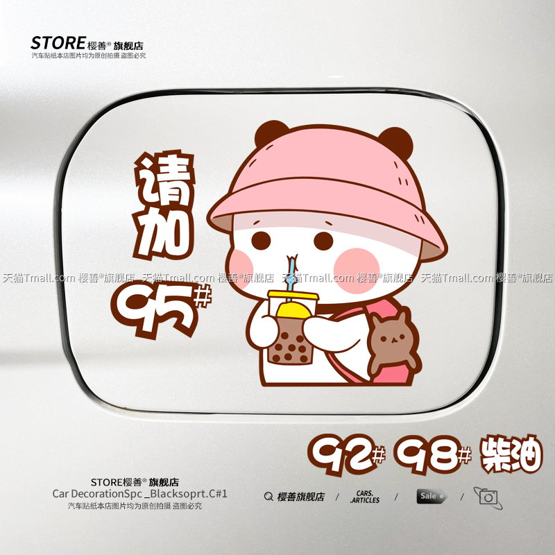 防水防晒不留胶不伤车漆