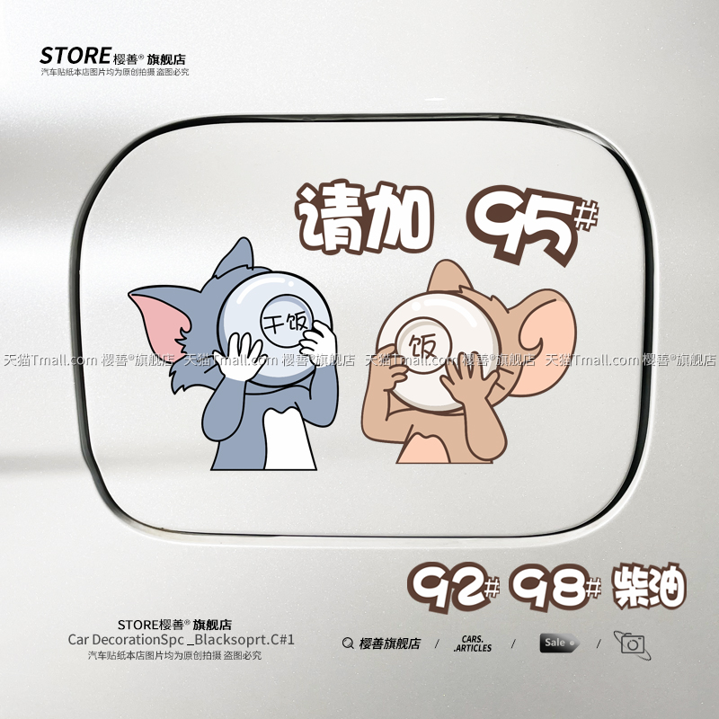 防水防晒不留胶不伤车漆