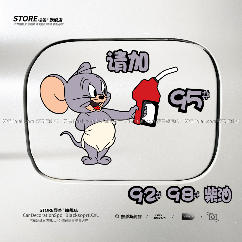 防水防晒不留胶不伤车漆