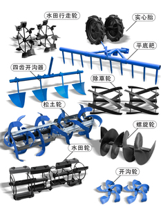 微耕机配件旱地刀旋耕刀中耕刀除草刀松土轮耕地机大全农用开沟轮