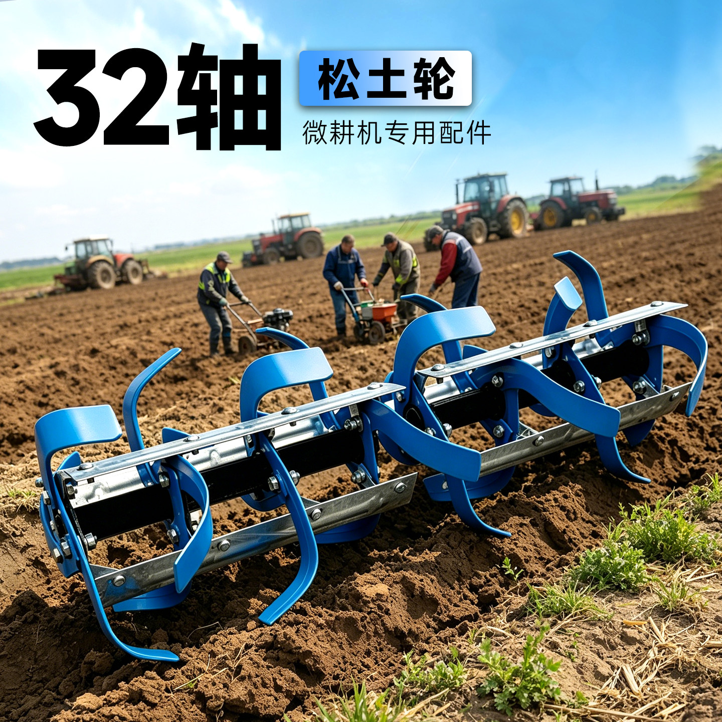 微耕机配件旱地刀旋耕刀中耕刀除草刀松土轮耕地机大全农用开沟轮