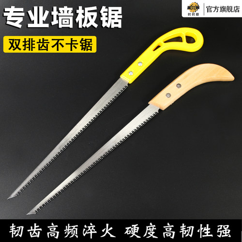 【618特惠】细齿手锯板锯伐木锯